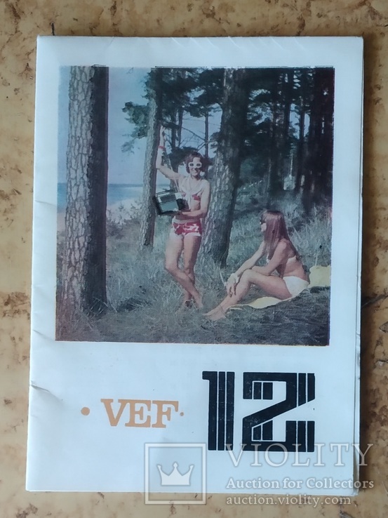 Паспорт на VEF 12, фото №2