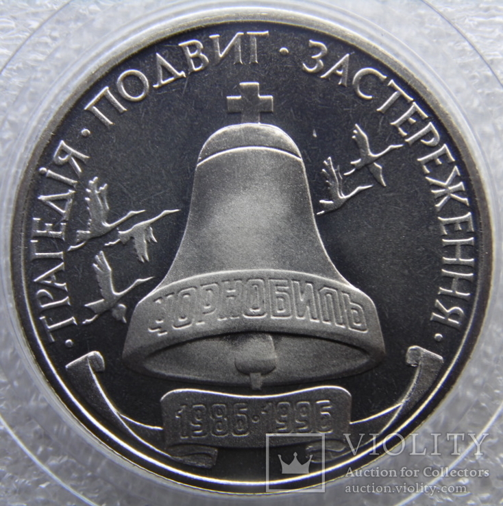 200000 карбованців Чорнобиль 1996 рік + 10 сертифікатів, фото №3