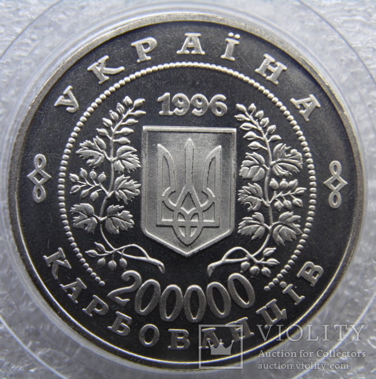 200000 карбованців Чорнобиль 1996 рік + 10 сертифікатів, фото №5