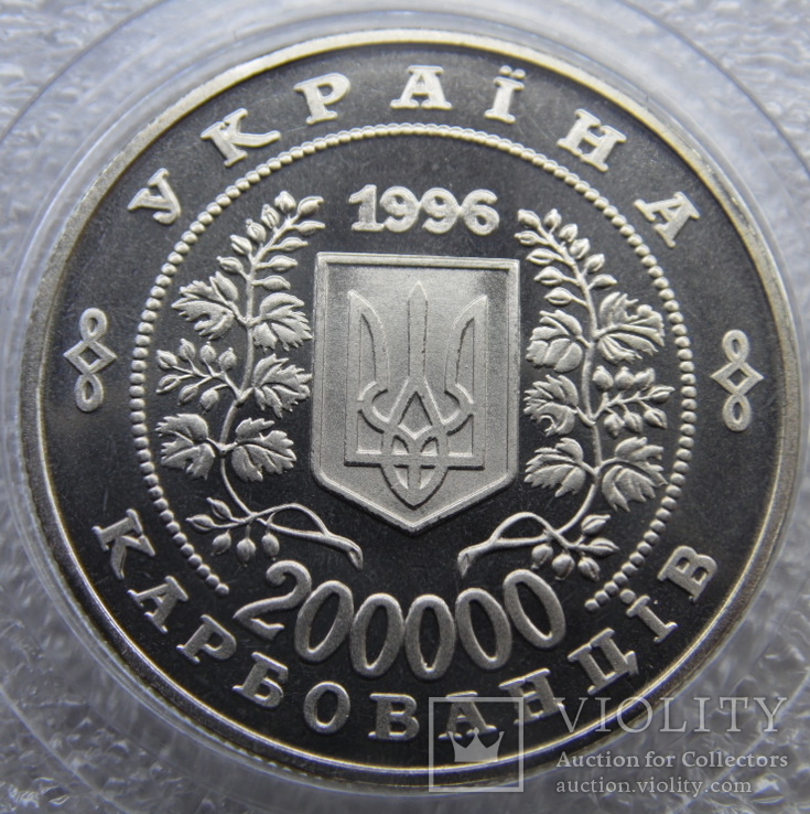 200000 карбованців Чорнобиль 1996 рік + 10 сертифікатів, фото №6
