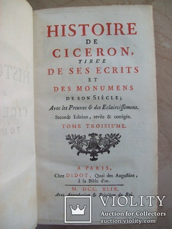1749 г. История (комплект всі 4 томи), фото №8