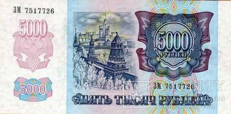 Россия 5000 рублей 1992 г UNC, фото №3