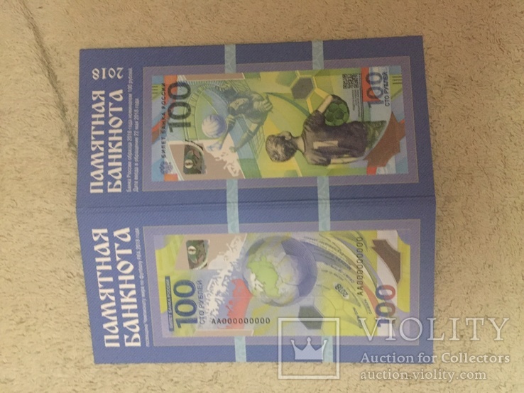 100 рублей чемпионат мира по футболу 2018 UNC в буклете, фото №3