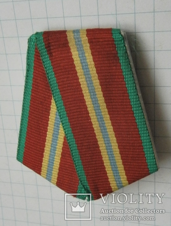 Колодка с лентой к медали 70 лет Вооруженных сил СССР