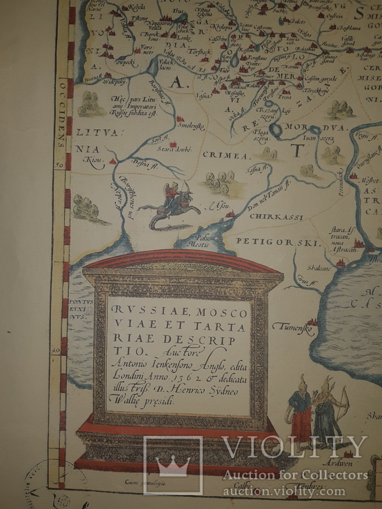 1570 Карта Московии и Татарии (19-20 век), фото №7