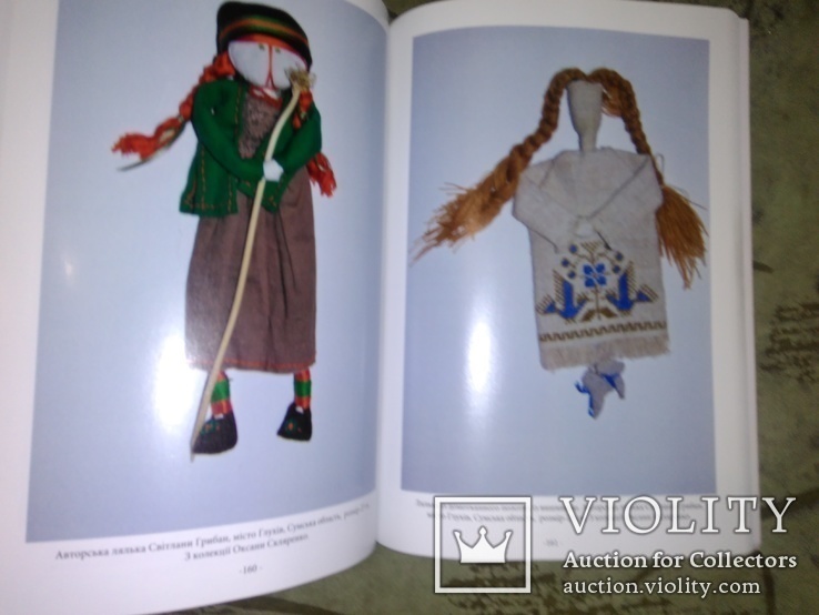 Лялька у культее українцев, фото №4