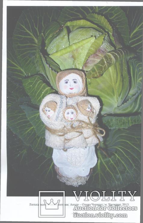 Лялька у культее українцев, фото №10