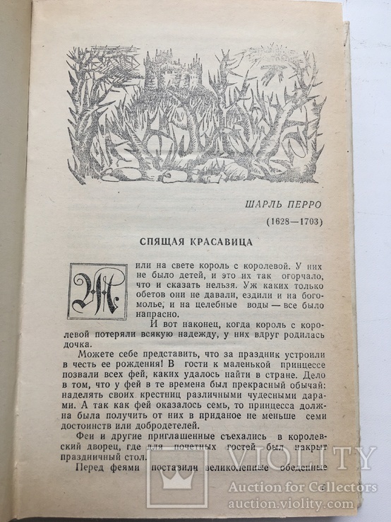 Сказки зарубежных писателей, фото №9