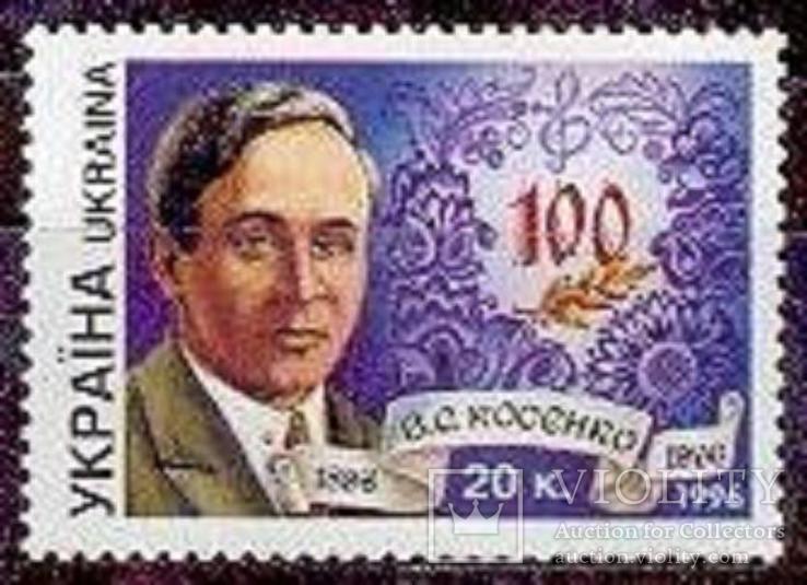 1996р.№129, Косенко, 1 марка