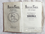 Ярослав Гашек. Избранное в 2 томах (комплект). 1958 г., фото №5