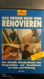 Книга на немецком языке о домоводстве, фото №2