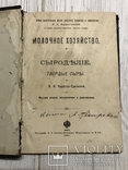 1901 Кулінарія Сирів Як Варити Сири Киів, фото №4