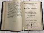 1901 Кулінарія Сирів Як Варити Сири Киів, фото №7