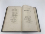 Стихотворения Жуковского том 1. 1835г. Прижизненное изд., фото №7