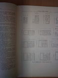 Архітектурне проектування жилих будівель. ( Москва,1964 р.), фото №8