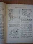 Архітектурне проектування жилих будівель. ( Москва,1964 р.), фото №9