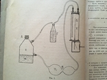 1929г. А.Н.Огильви Определение содержания эманации радия в воде, фото №7