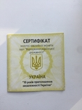 Сертификат к монете 10 лет Независимости Украины., фото №2