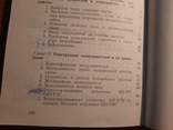 Очистка дымовых газов золоуловителями, фото №6