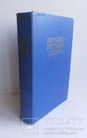 Немецко-русский словарь 20 тыс слов Москва 1983, фото №2