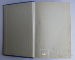 Немецко-русский словарь 20 тыс слов Москва 1983, фото №7