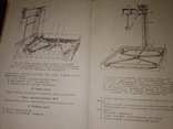 1964 Практикум по торговым машинам и аппаратам Весы аппараты холодильники, фото №5