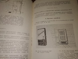 1964 Практикум по торговым машинам и аппаратам Весы аппараты холодильники, фото №8