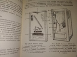 1964 Практикум по торговым машинам и аппаратам Весы аппараты холодильники, фото №9