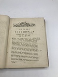 Российская история. Щербатов. 1794., фото №3