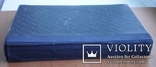 Книга Правила светской жизни и этикета. Хороший тон. 1896 г, фото №4