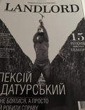 Подборка журналов Landlord 2017-2019 годов более 25шт, фото №4