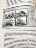 Adobe Premiere Pro CS3. Библия пользователя (+ DVD-ROM) №7к, фото №6
