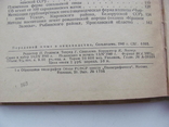 Передовой опыт в овцеводстве 1940 г, фото №6