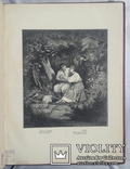 Шевченко Т. Г. Кобзарь. Гайдамаки. 1886., фото №3