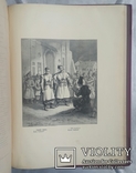 Шевченко Т. Г. Кобзарь. Гайдамаки. 1886., фото №2
