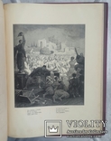 Шевченко Т. Г. Кобзарь. Гайдамаки. 1886., фото №12