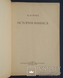 Кубе А. Н. Історія фаянсу. 1923., фото №4