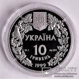 Орел степовий. 10 грн 1999 р, срібло, фото №3