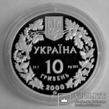 Краб прісноводний. 10 грн 2000 р, срібло, фото №3