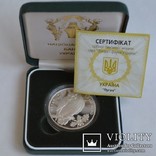 Пугач. 10 грн 2002 р, срібло, фото №4