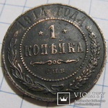 1 копейка 1914, фото №7