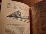 Торможение поезда. 1962, фото №13