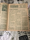 Авангард Культармеец Журнал 1932г 18, фото №3