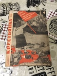 Авангард Крестьянка журнал 1932г 4, фото №2