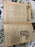 Авангард Крестьянка журнал 1932г 4, фото №6