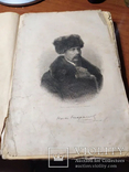 Стихотворения 1882 год Н. A. Некрасова Полное Собрание В одном томе, фото №4