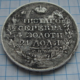 Монета Рубль 1821 р, фото №3