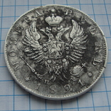 Монета Рубль 1821 р, фото №5