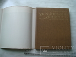 Книга " Український живопис 12-18 ст.".1978 рік., фото №12