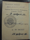 Медаль"За трудовое отличие" СССР. Серебро. С документами., фото №13